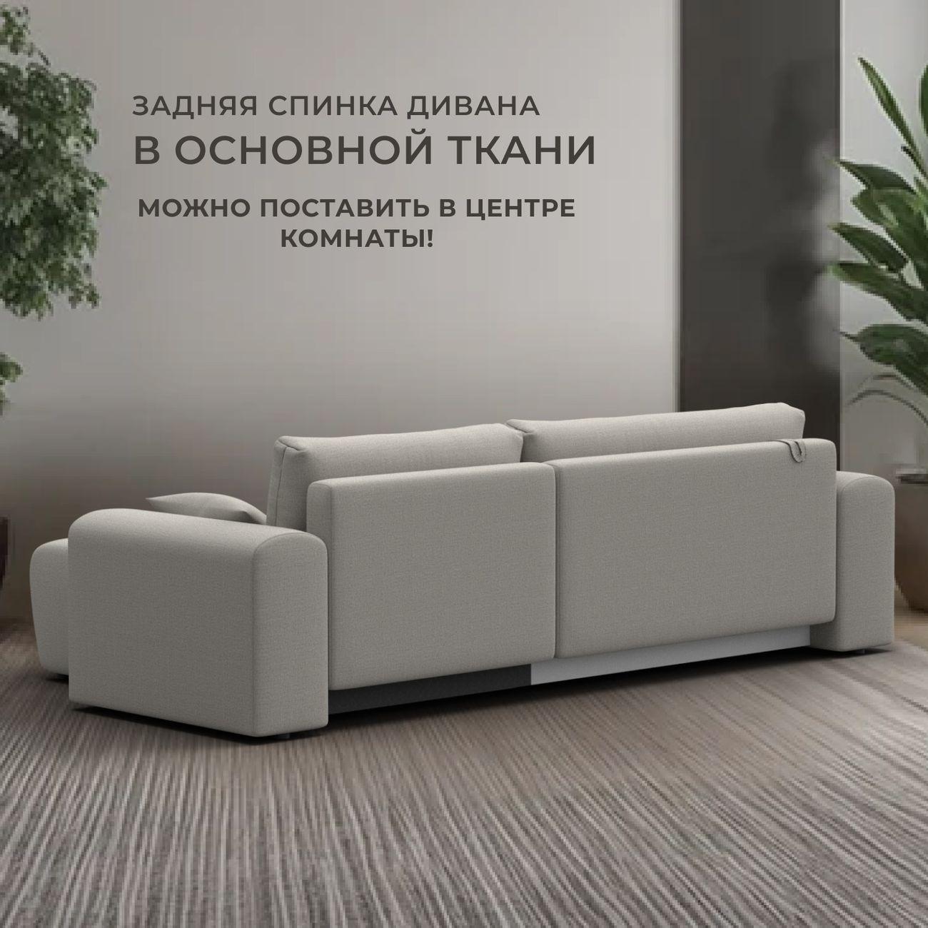 Диван Лига Диванов угловой Лига-099, рогожка Амур 02 бежевый