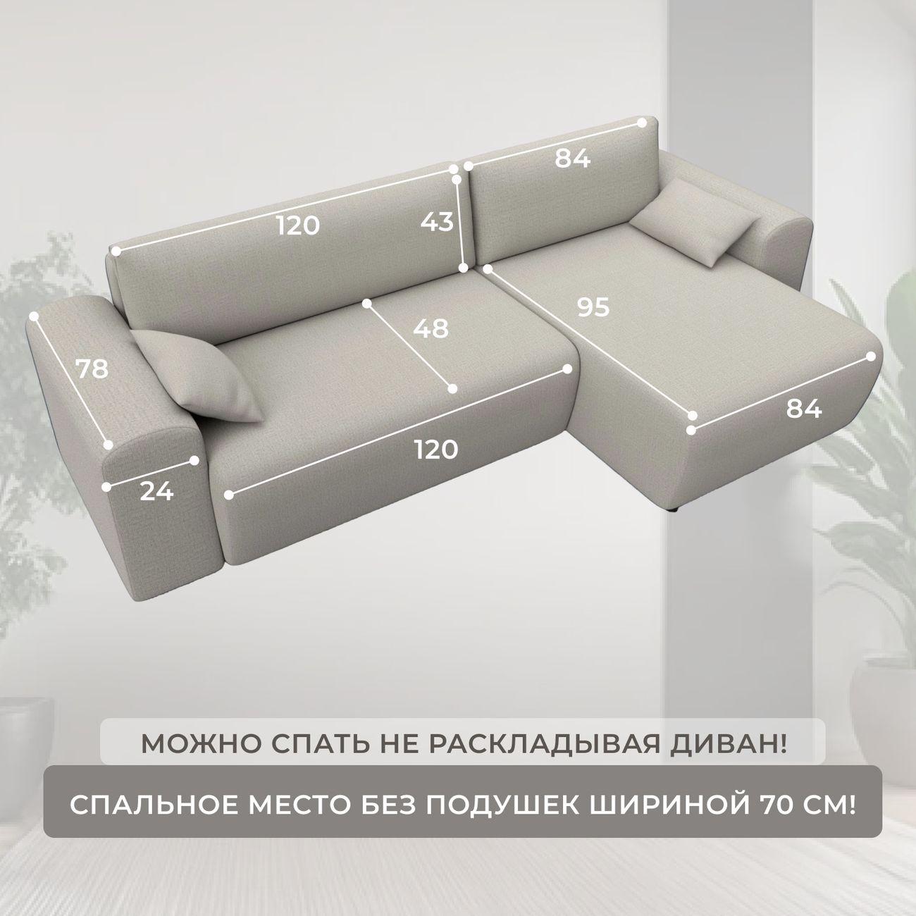 Диван Лига Диванов угловой Лига-099, рогожка Амур 02 бежевый