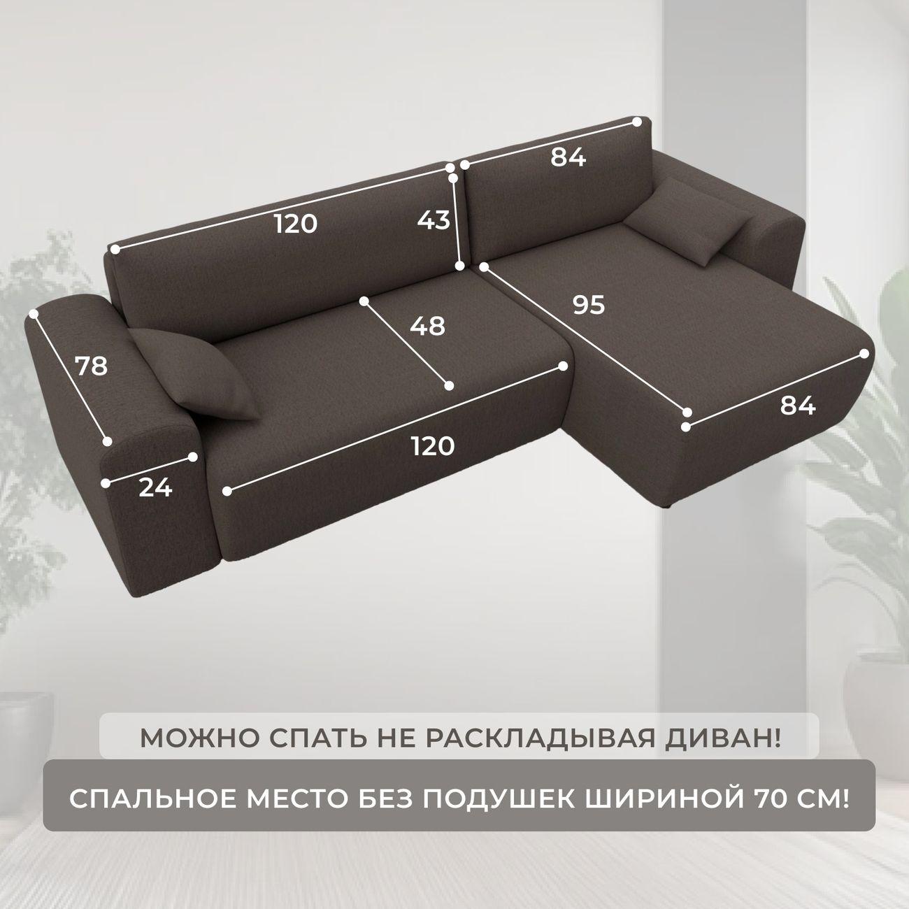 Диван Лига Диванов угловой Лига-099, рогожка Амур 05 коричневый