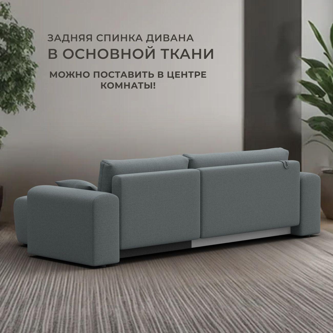 Диван Лига Диванов угловой Лига-099, рогожка Амур 07 серый