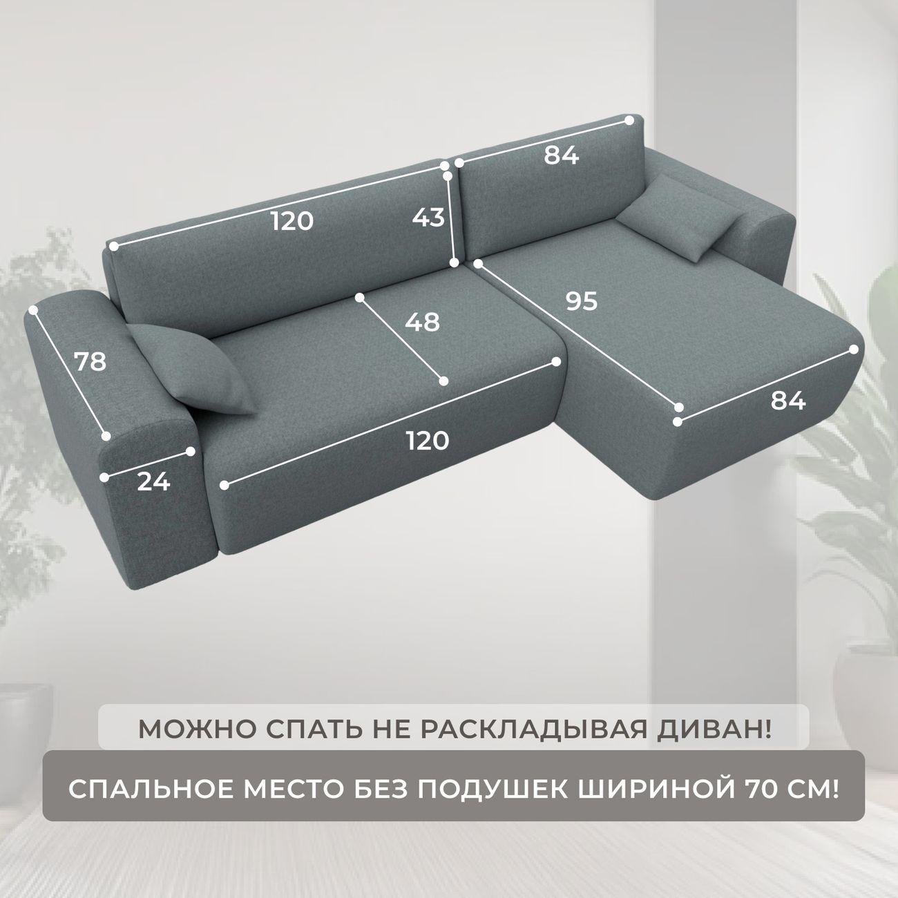 Диван Лига Диванов угловой Лига-099, рогожка Амур 07 серый