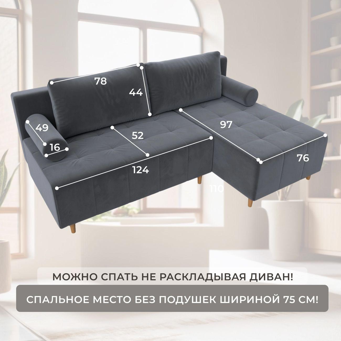 Диван Лига Диванов Лига-102 угол универсальный, велюр SEVEN 17 серый