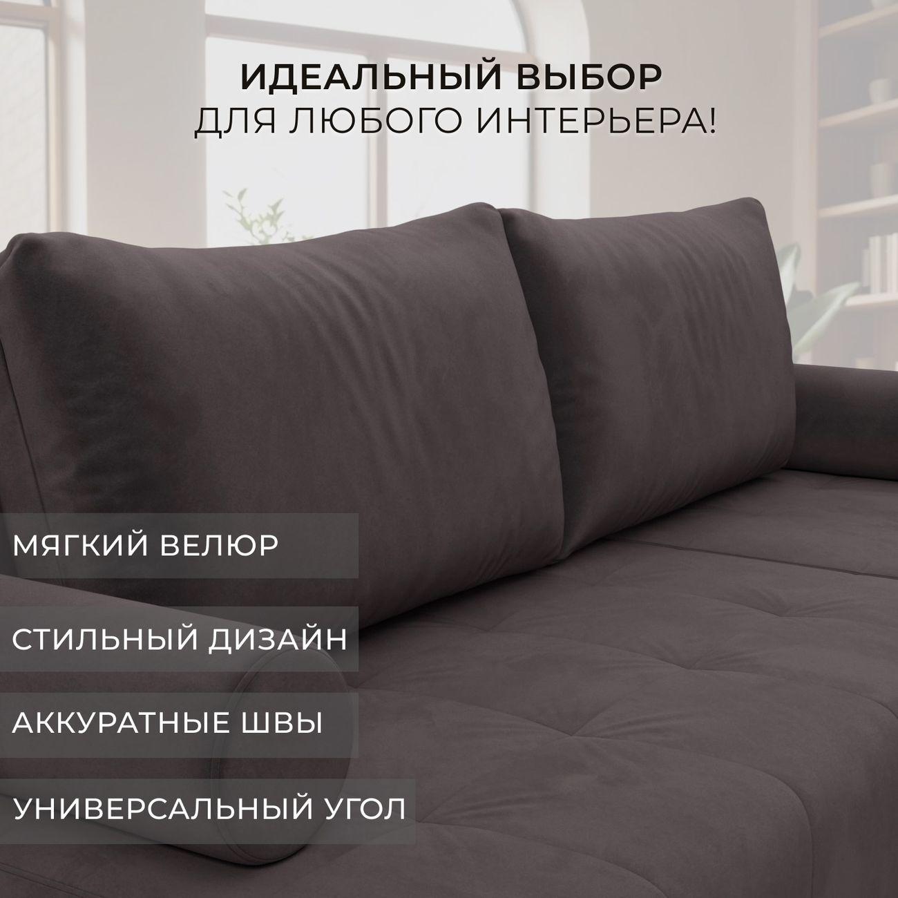 Диван Лига Диванов угловой Лига-102, велюр SEVEN 727 коричневый