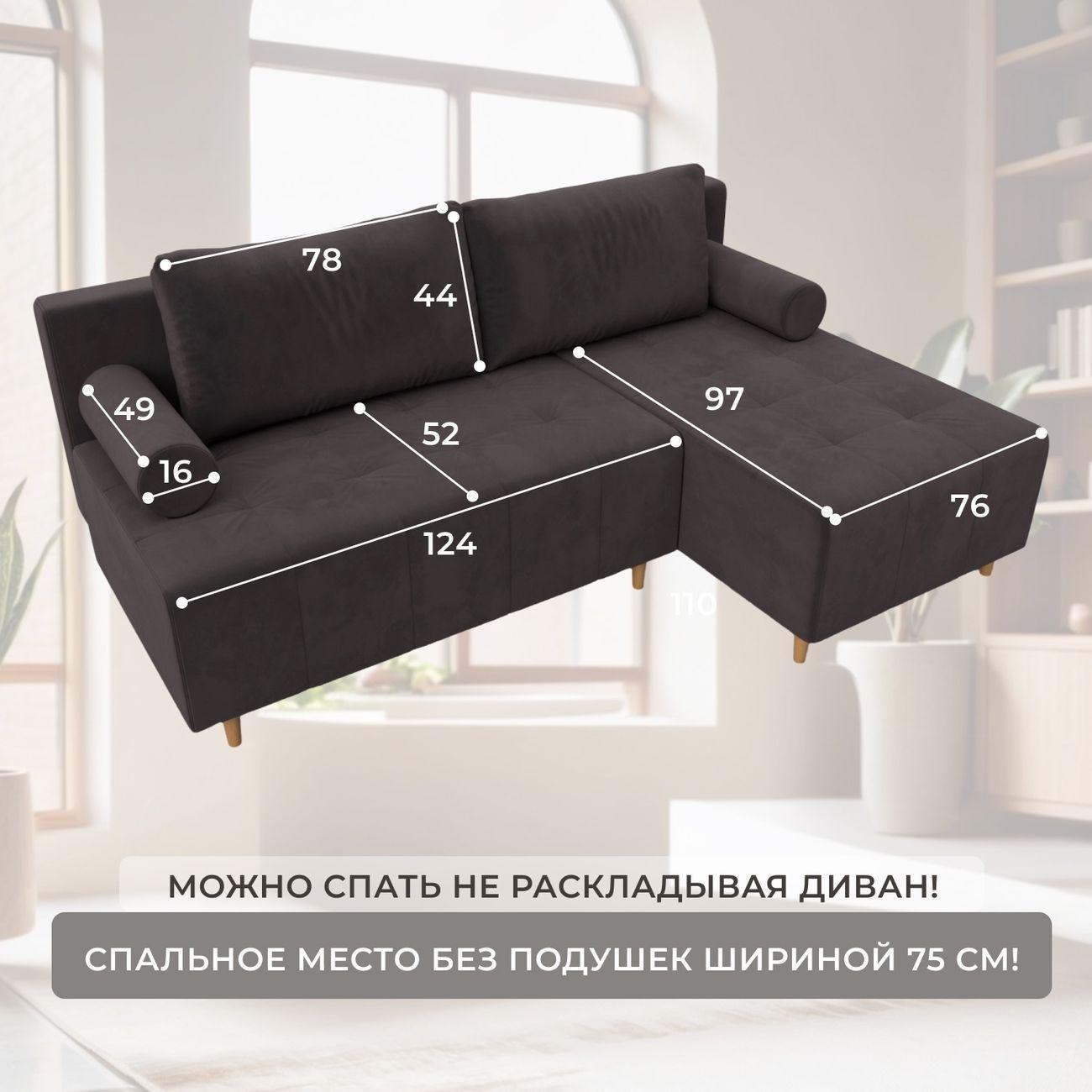 Диван Лига Диванов угловой Лига-102, велюр SEVEN 727 коричневый