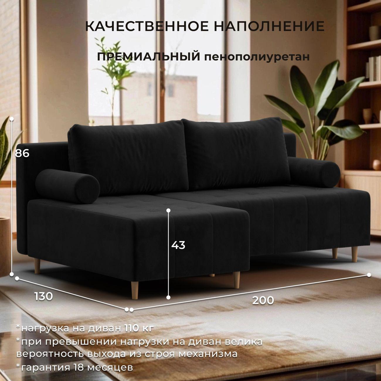 Диван Лига Диванов угловой Лига-102, велюр SEVEN 35 черный