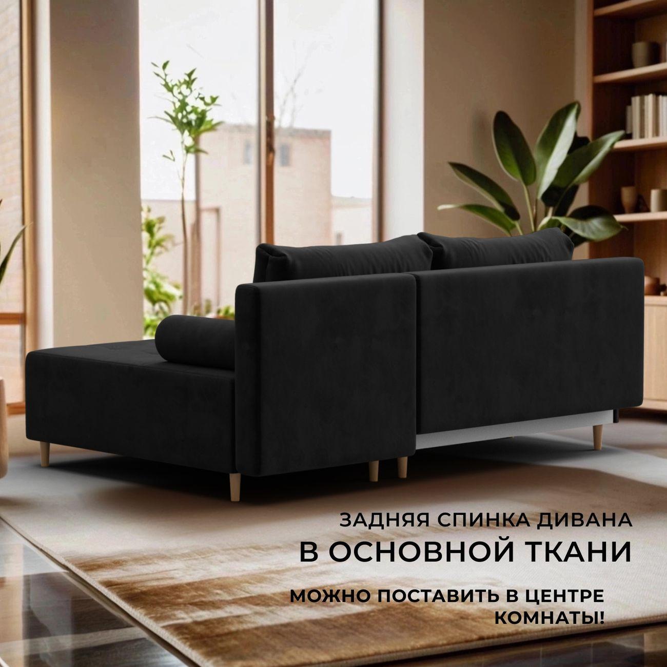 Диван Лига Диванов угловой Лига-102, велюр SEVEN 35 черный