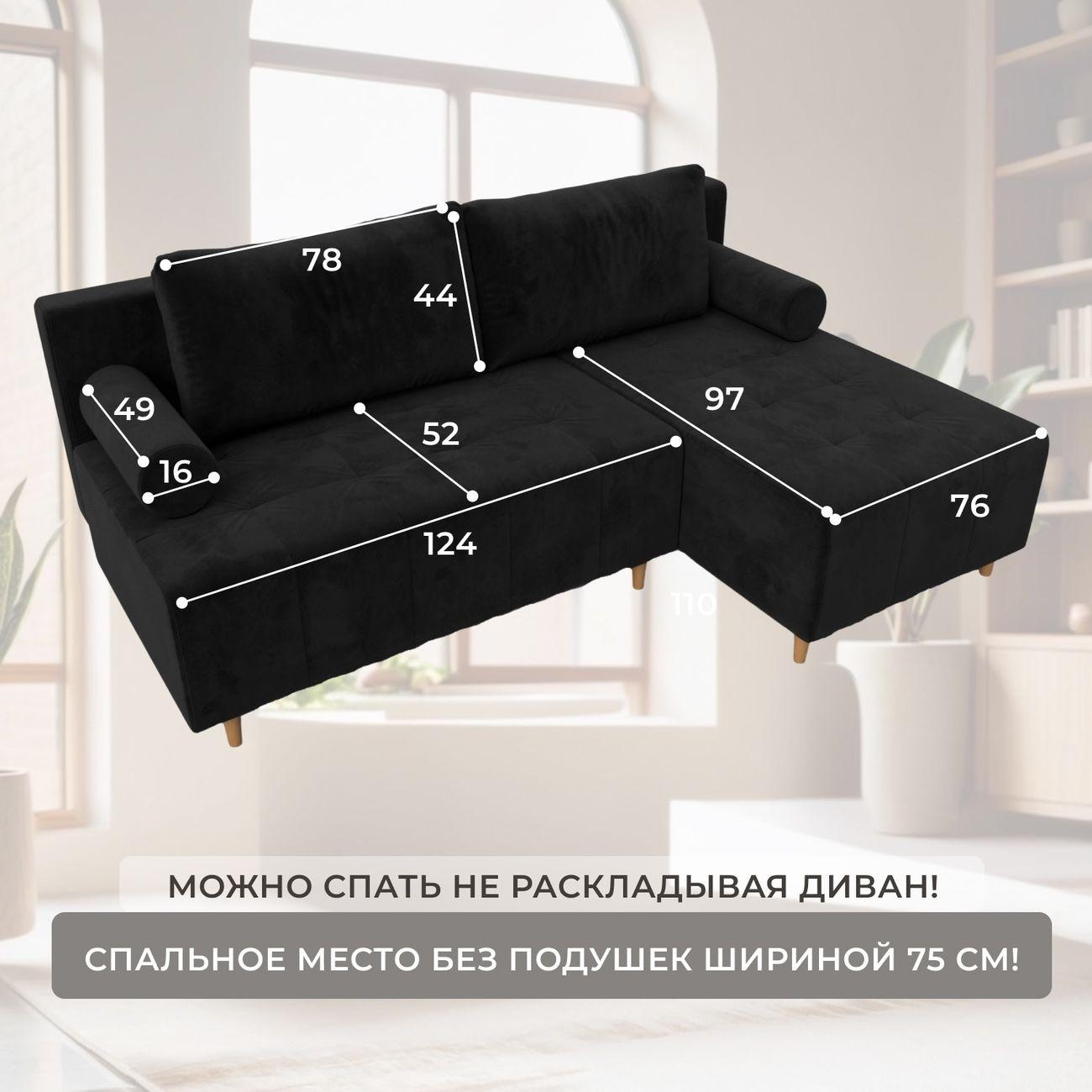 Диван Лига Диванов угловой Лига-102, велюр SEVEN 35 черный