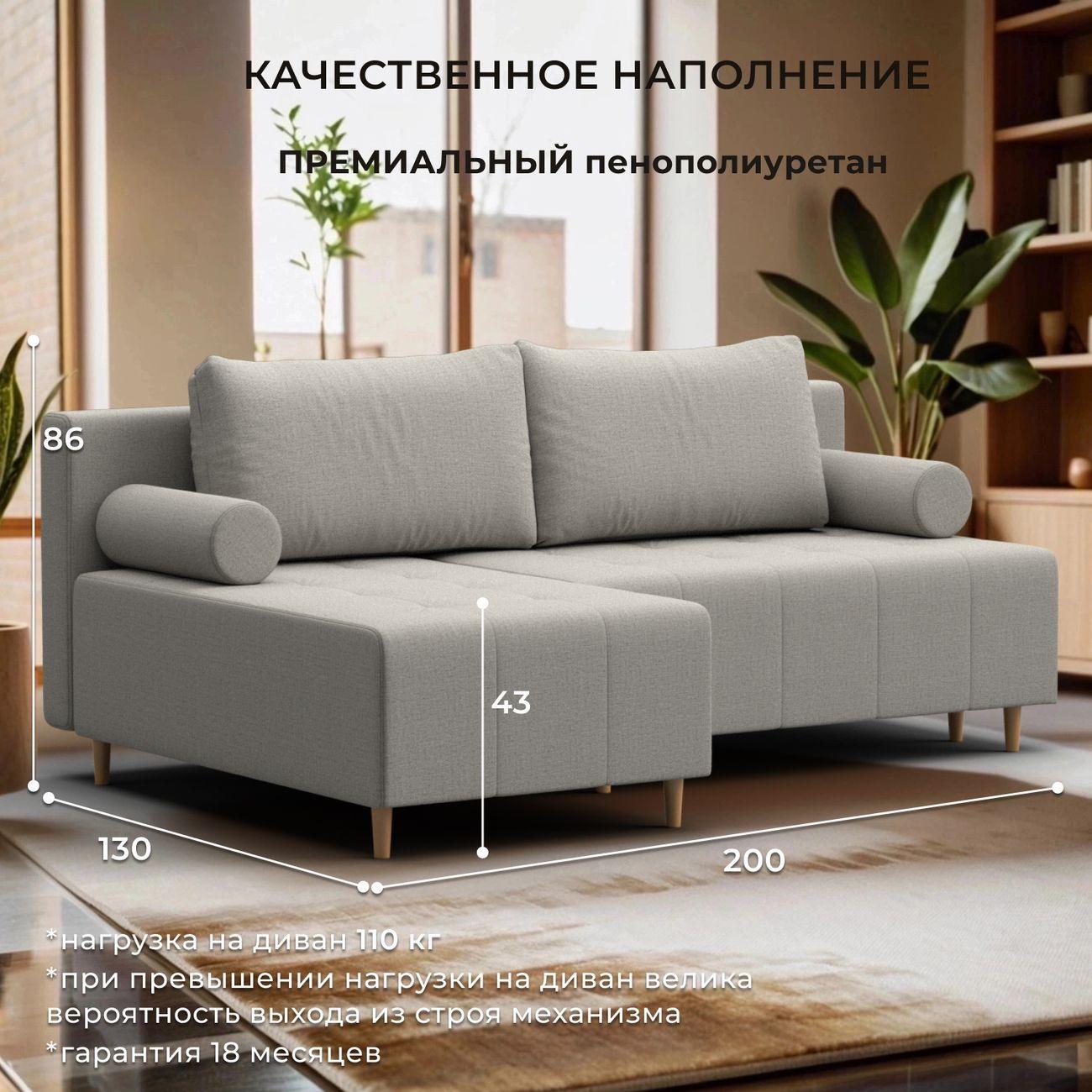 Диван Лига Диванов угловой Лига-102, рогожка Амур 02 бежевый