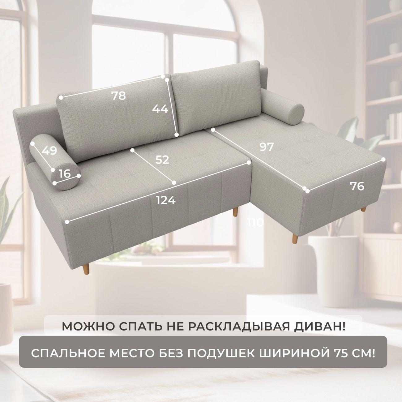 Диван Лига Диванов угловой Лига-102, рогожка Амур 02 бежевый