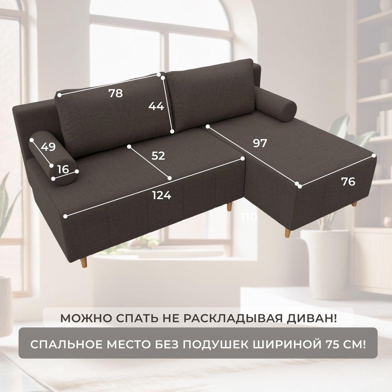 Диван Лига Диванов угловой Лига-102, рогожка Амур 05 коричневый