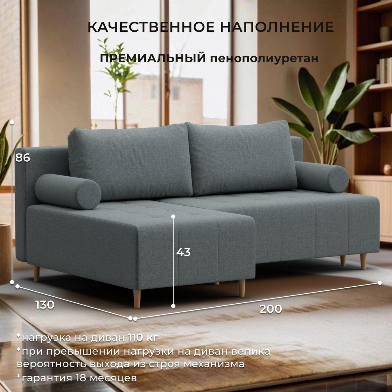 Диван Лига Диванов угловой Лига-102, рогожка Амур 07 серый