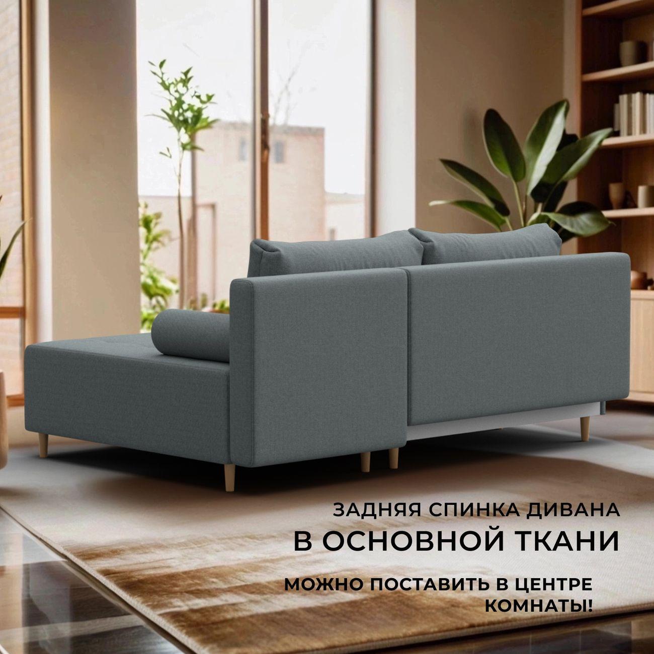 Диван Лига Диванов угловой Лига-102, рогожка Амур 07 серый