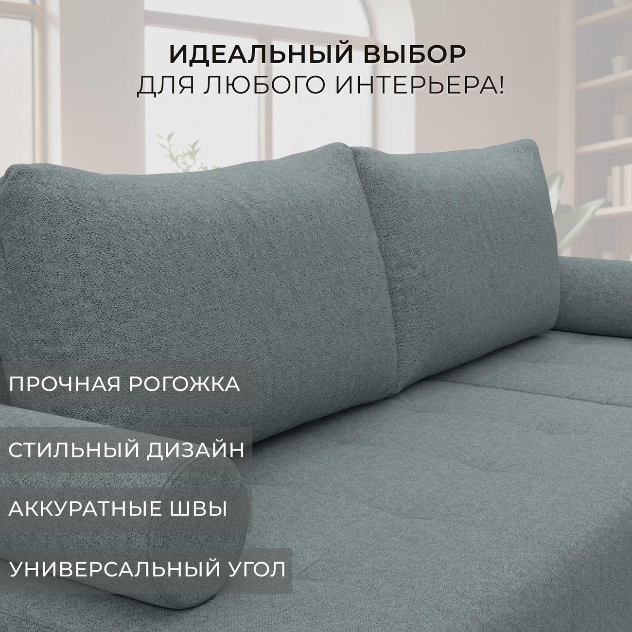 Диван Лига Диванов угловой Лига-102, рогожка Амур 07 серый