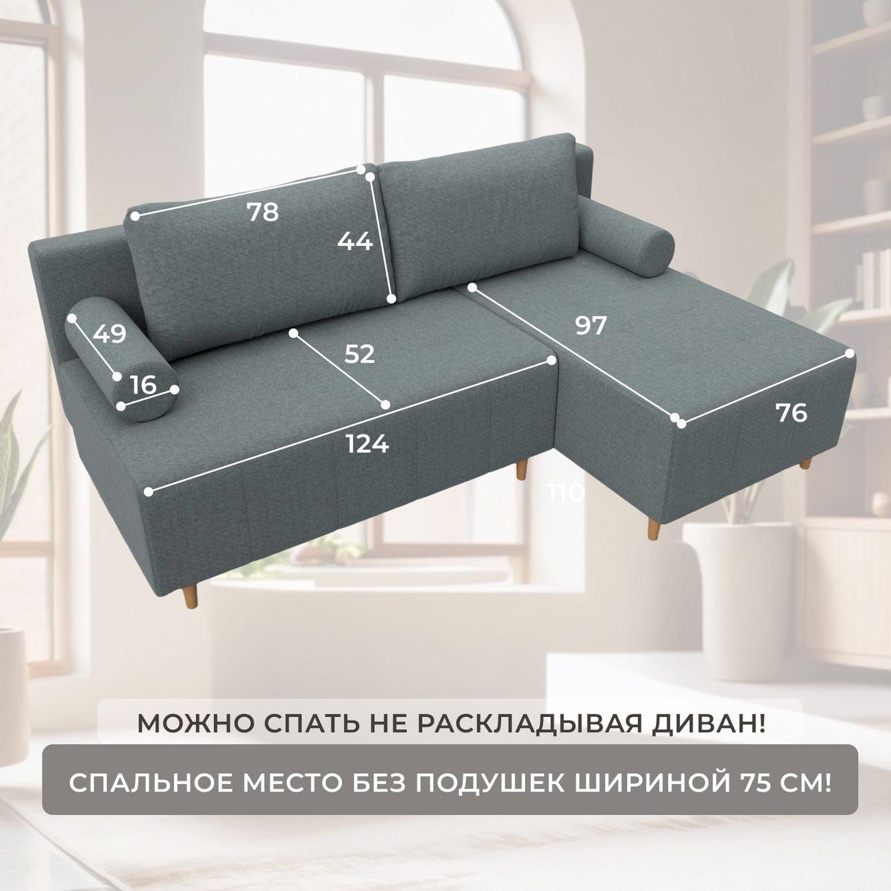 Диван Лига Диванов угловой Лига-102, рогожка Амур 07 серый