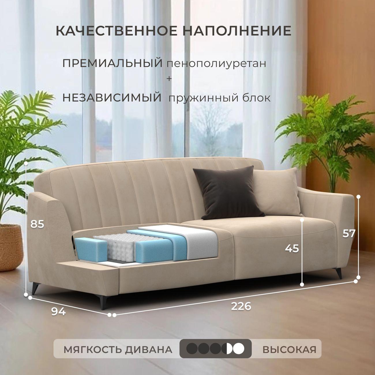 Диван Лига Диванов Лига-095 НПБ, велюр SEVEN 729 бежевый