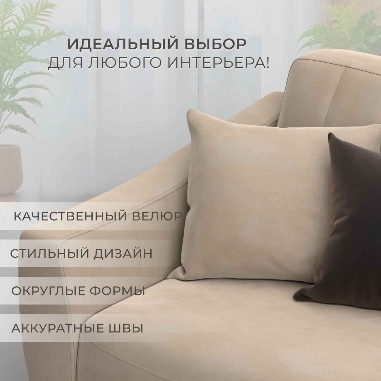 Диван Лига Диванов Лига-095 НПБ, велюр SEVEN 729 бежевый