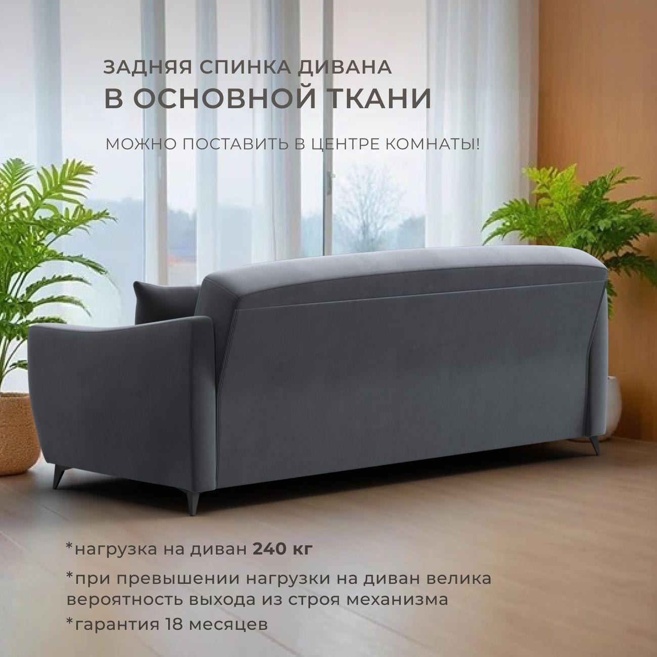 Диван Лига Диванов Лига-095 НПБ, велюр SEVEN 17 серый