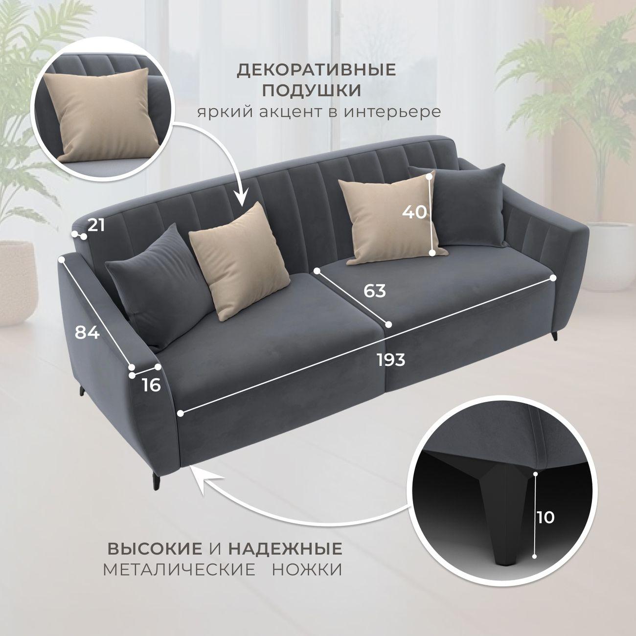 Диван Лига Диванов Лига-095 НПБ, велюр SEVEN 17 серый