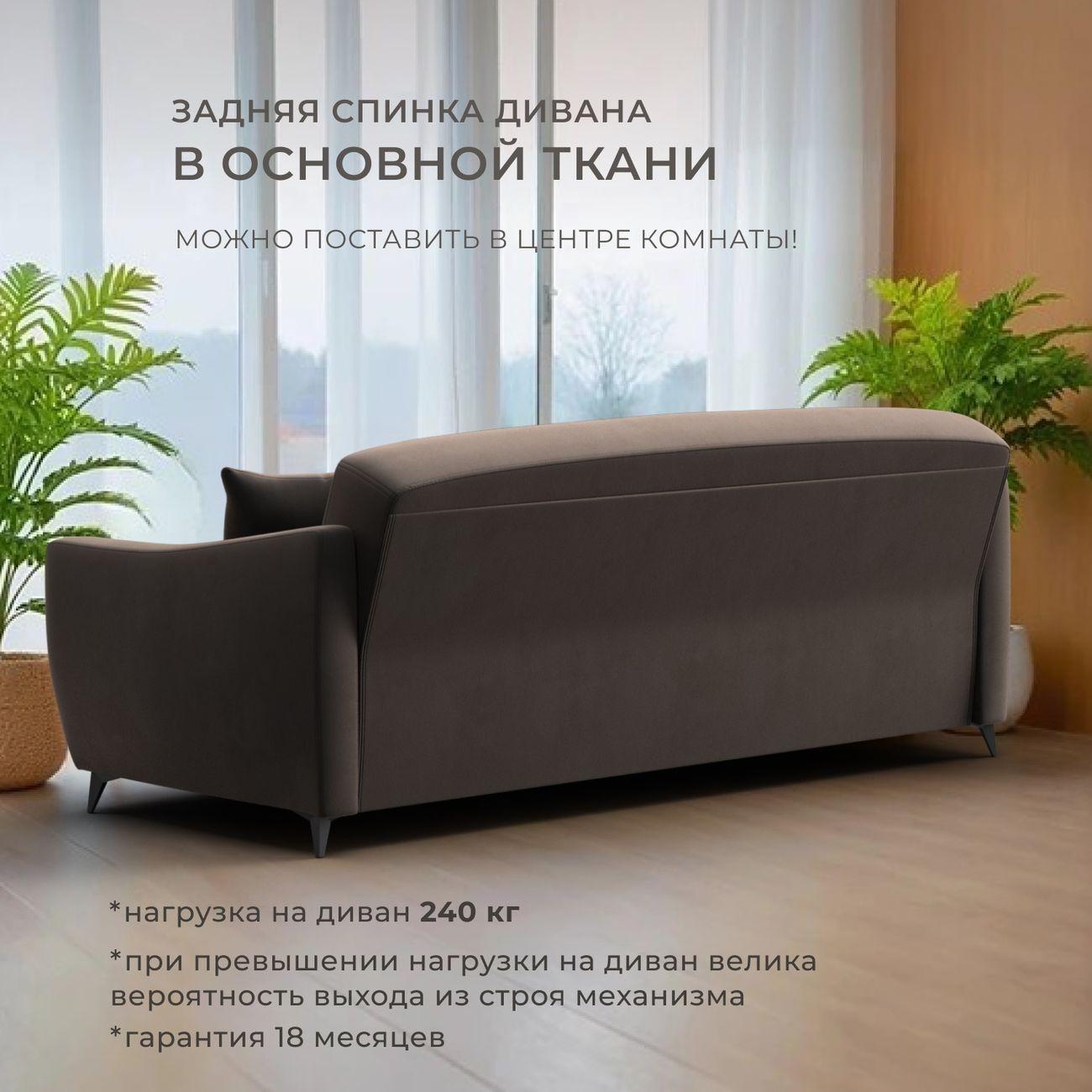 Диван Лига Диванов Лига-095 НПБ, велюр SEVEN 727 коричневый