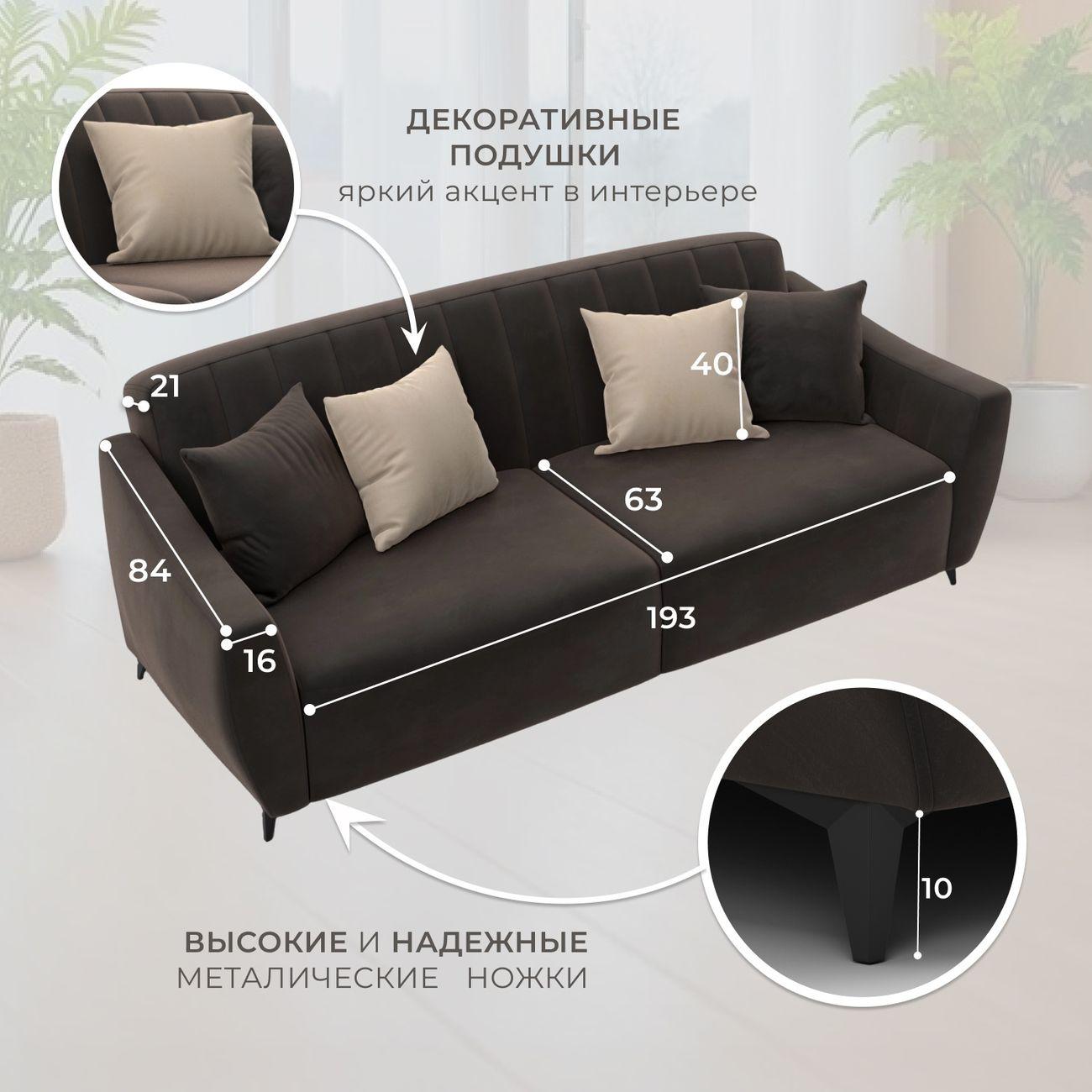 Диван Лига Диванов Лига-095 НПБ, велюр SEVEN 727 коричневый