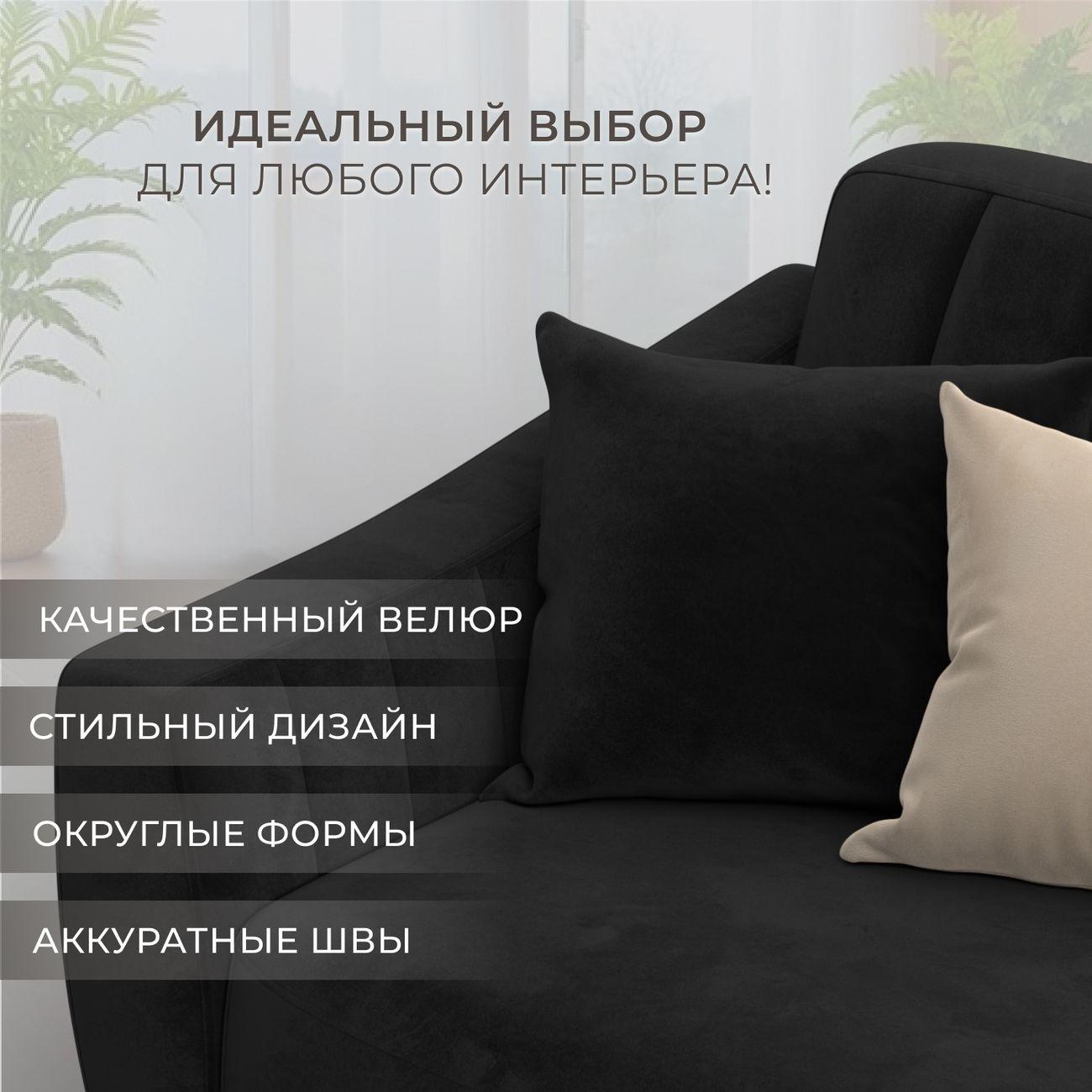 Диван Лига Диванов Лига-095 НПБ, велюр SEVEN 35 черный