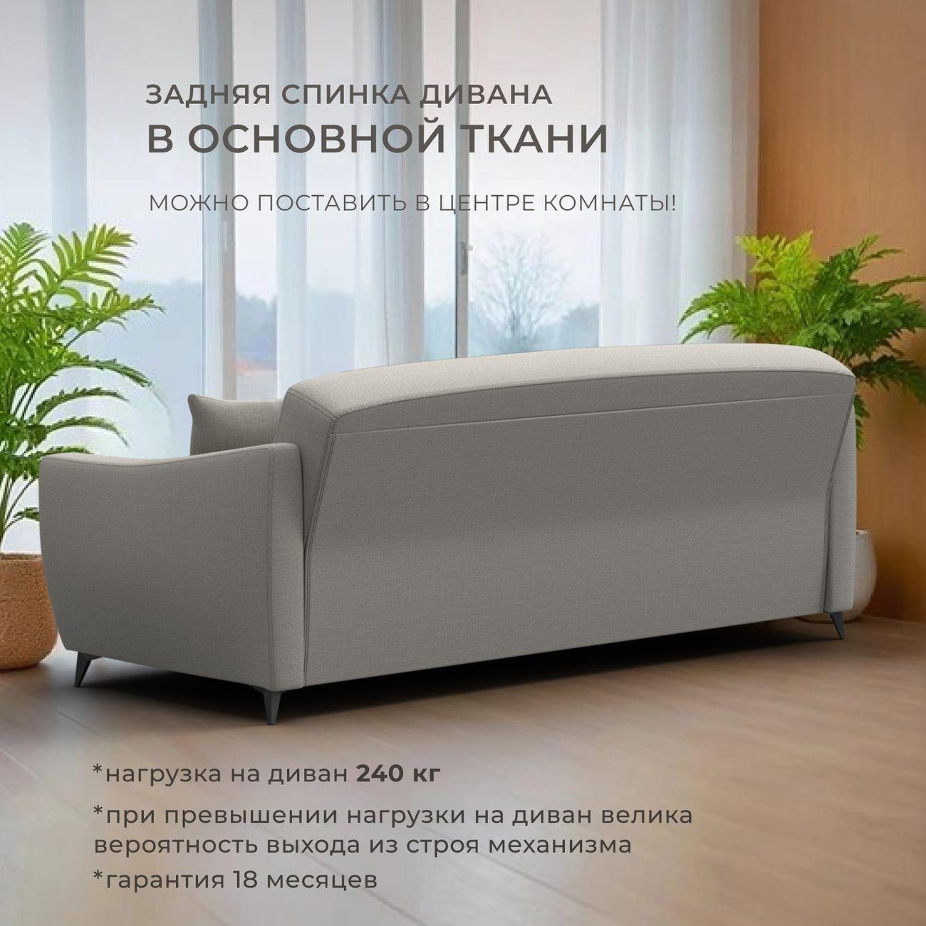 Диван Лига Диванов Лига-095 НПБ, рогожка Амур 02 бежевый