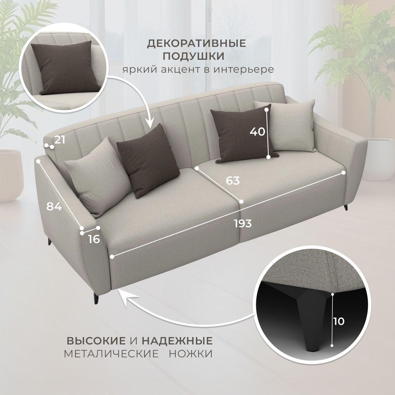 Диван Лига Диванов Лига-095 НПБ, рогожка Амур 02 бежевый