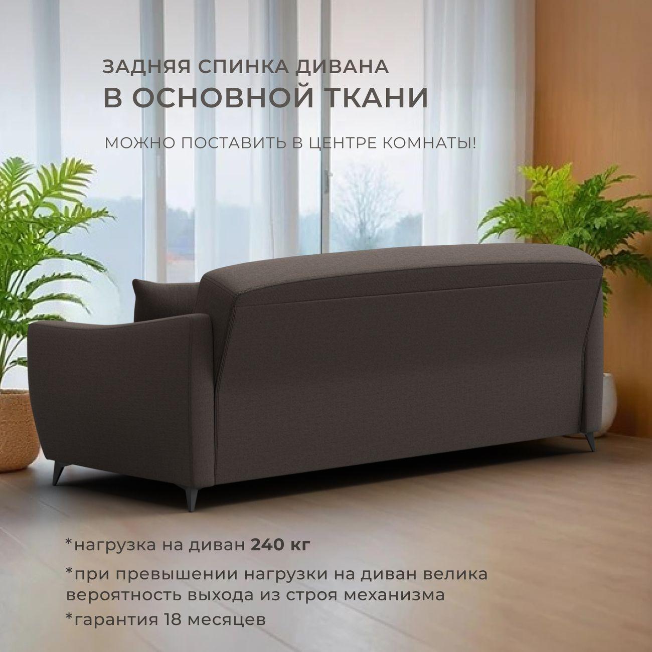 Диван Лига Диванов Лига-095 НПБ, рогожка Амур 05 коричневый