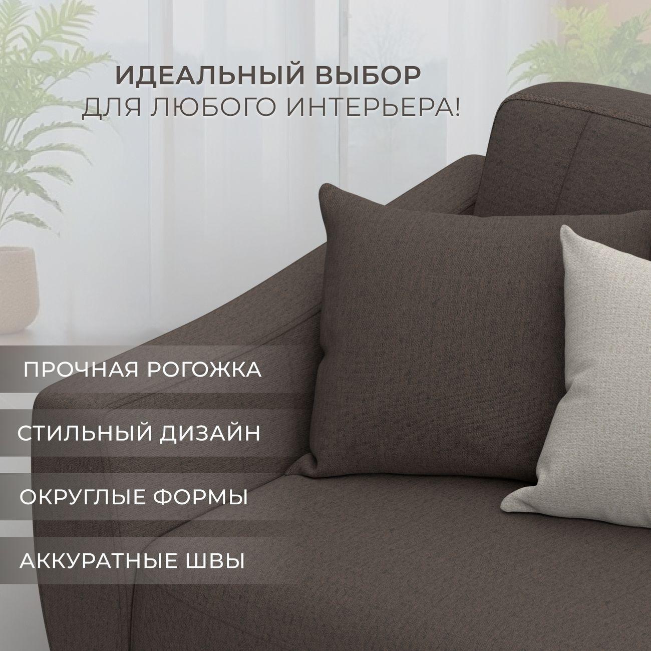 Диван Лига Диванов Лига-095 НПБ, рогожка Амур 05 коричневый