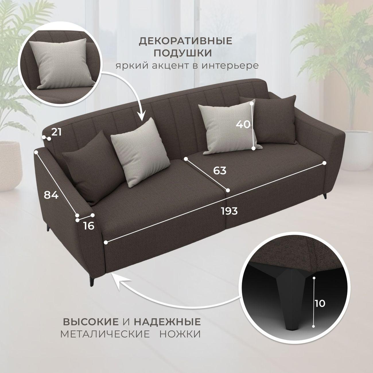 Диван Лига Диванов Лига-095 НПБ, рогожка Амур 05 коричневый