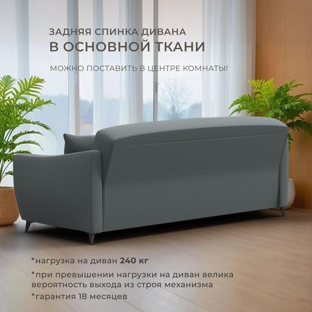 Диван Лига Диванов Лига-095 НПБ, рогожка Амур 07 серый