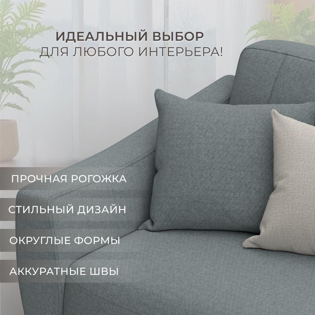 Диван Лига Диванов Лига-095 НПБ, рогожка Амур 07 серый