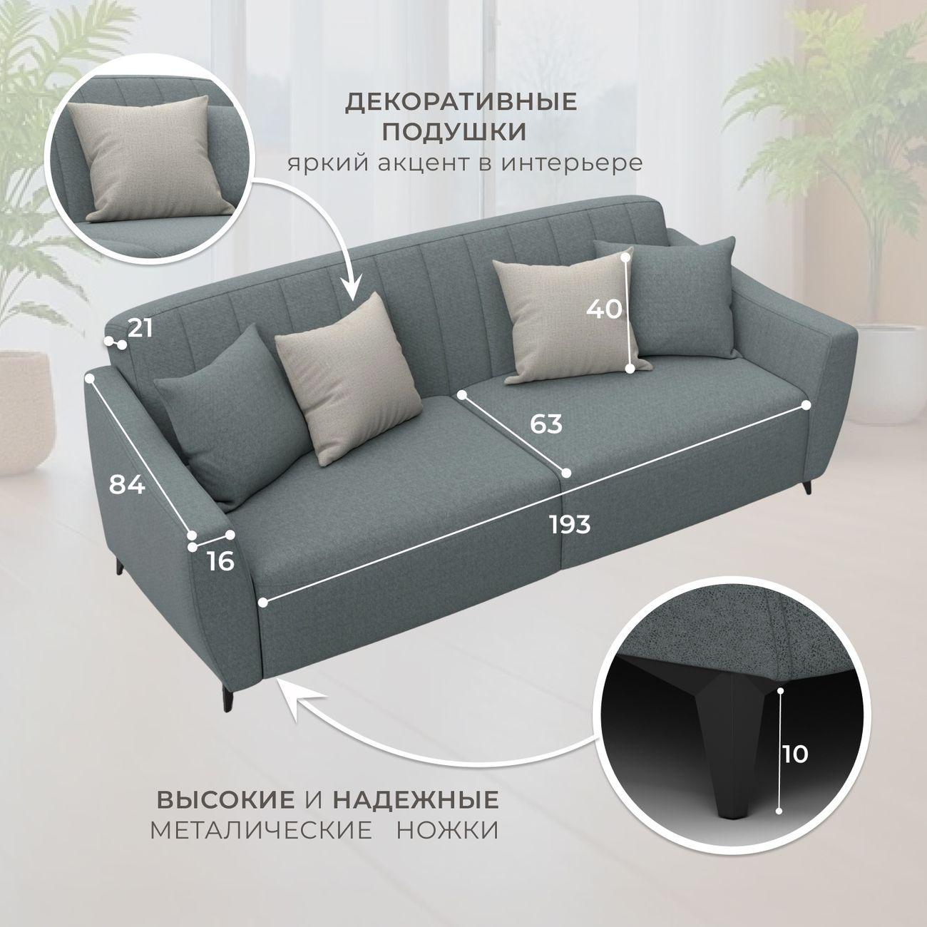 Диван Лига Диванов Лига-095 НПБ, рогожка Амур 07 серый