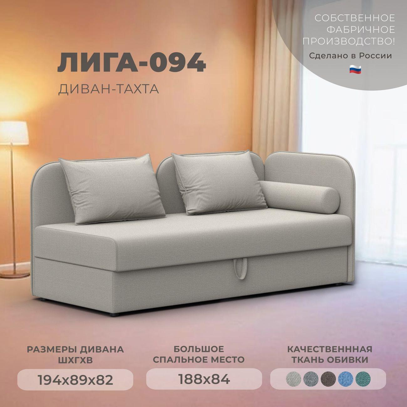 Диван Лига Диванов Лига-094 НПБ, рогожка Амур 02 бежевый