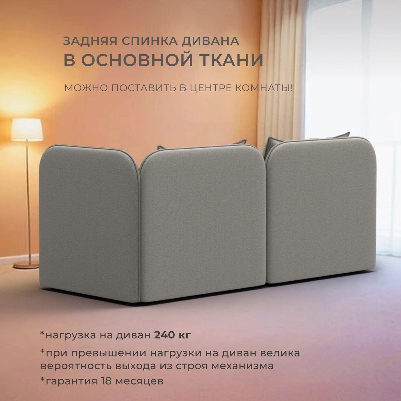 Диван Лига Диванов Лига-094 НПБ, рогожка Амур 02 бежевый