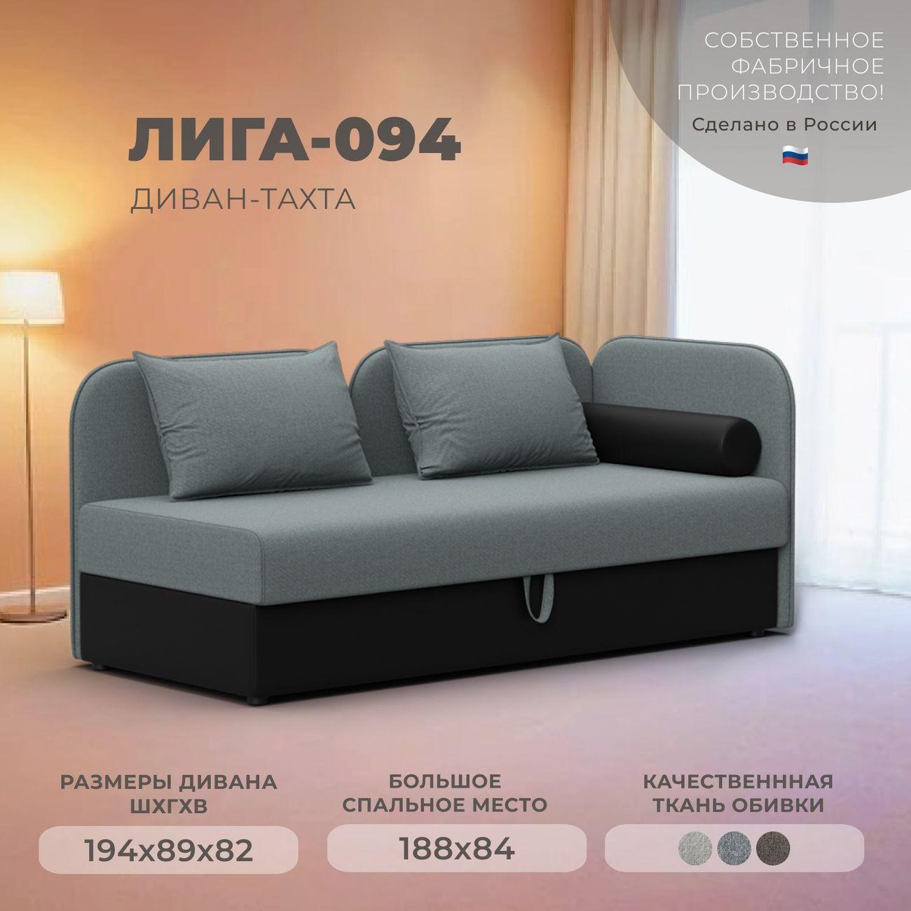 Диван Лига Диванов Лига-094 НПБ рогожка Амур 07 серый экокожа черный