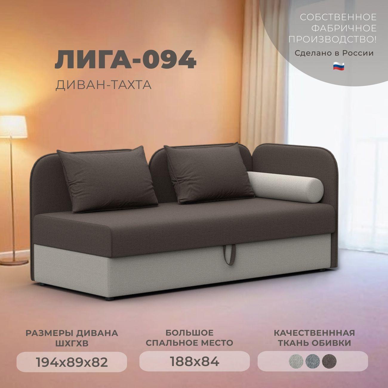 Диван Лига Диванов Лига-094 рогожка Амур05 коричневый Амур02 бежевый