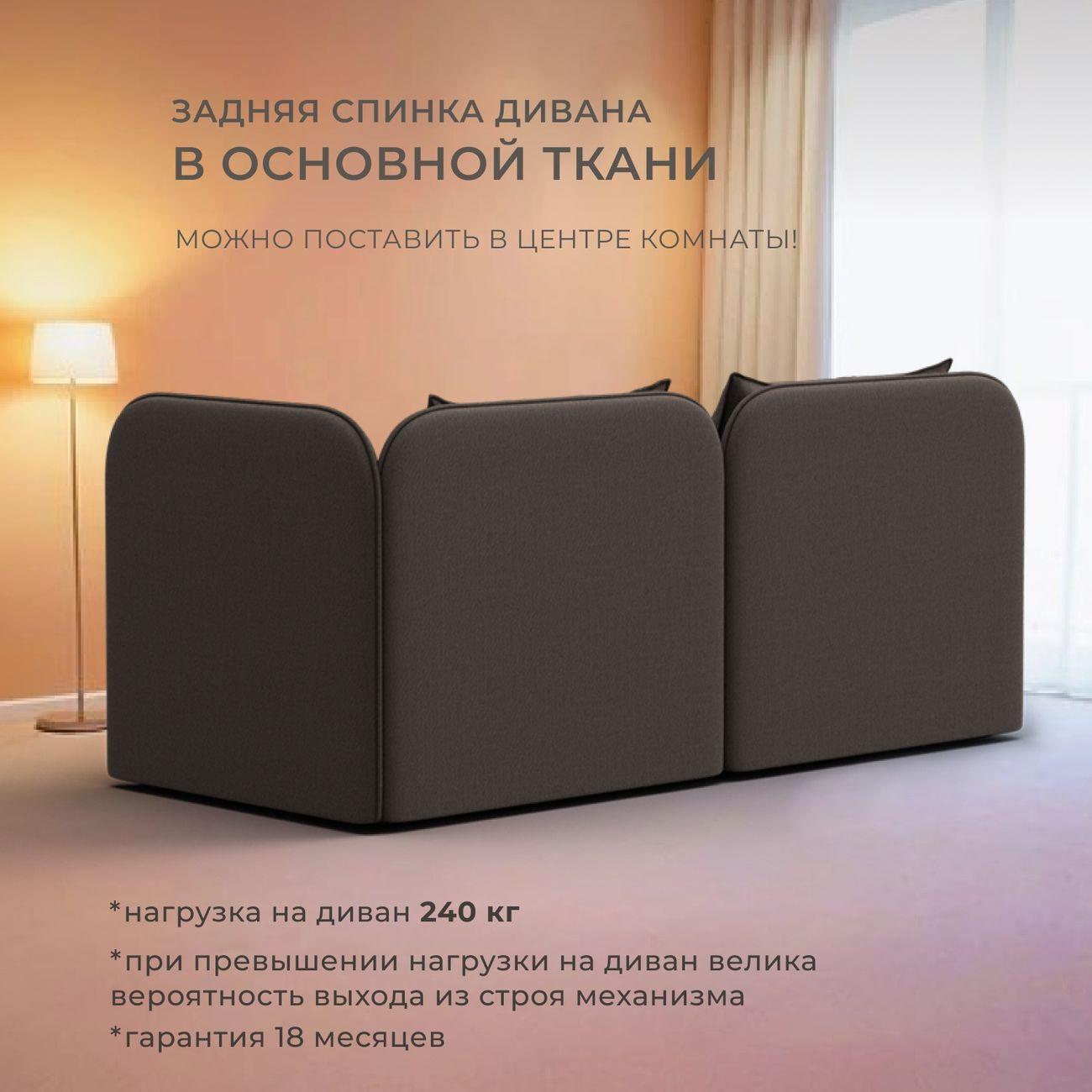 Диван Лига Диванов Лига-094 рогожка Амур05 коричневый Амур02 бежевый