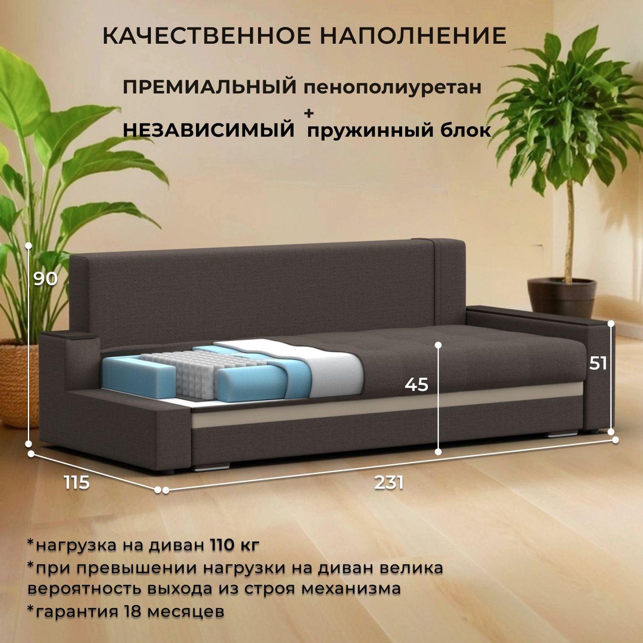 Диван Лига Диванов Лига-096 рогожка Амур05 коричневый э/кожа бежевый