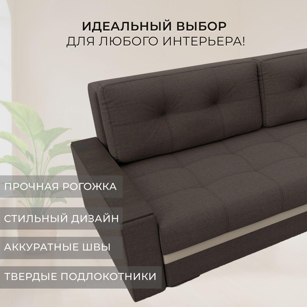 Диван Лига Диванов Лига-096 рогожка Амур05 коричневый э/кожа бежевый