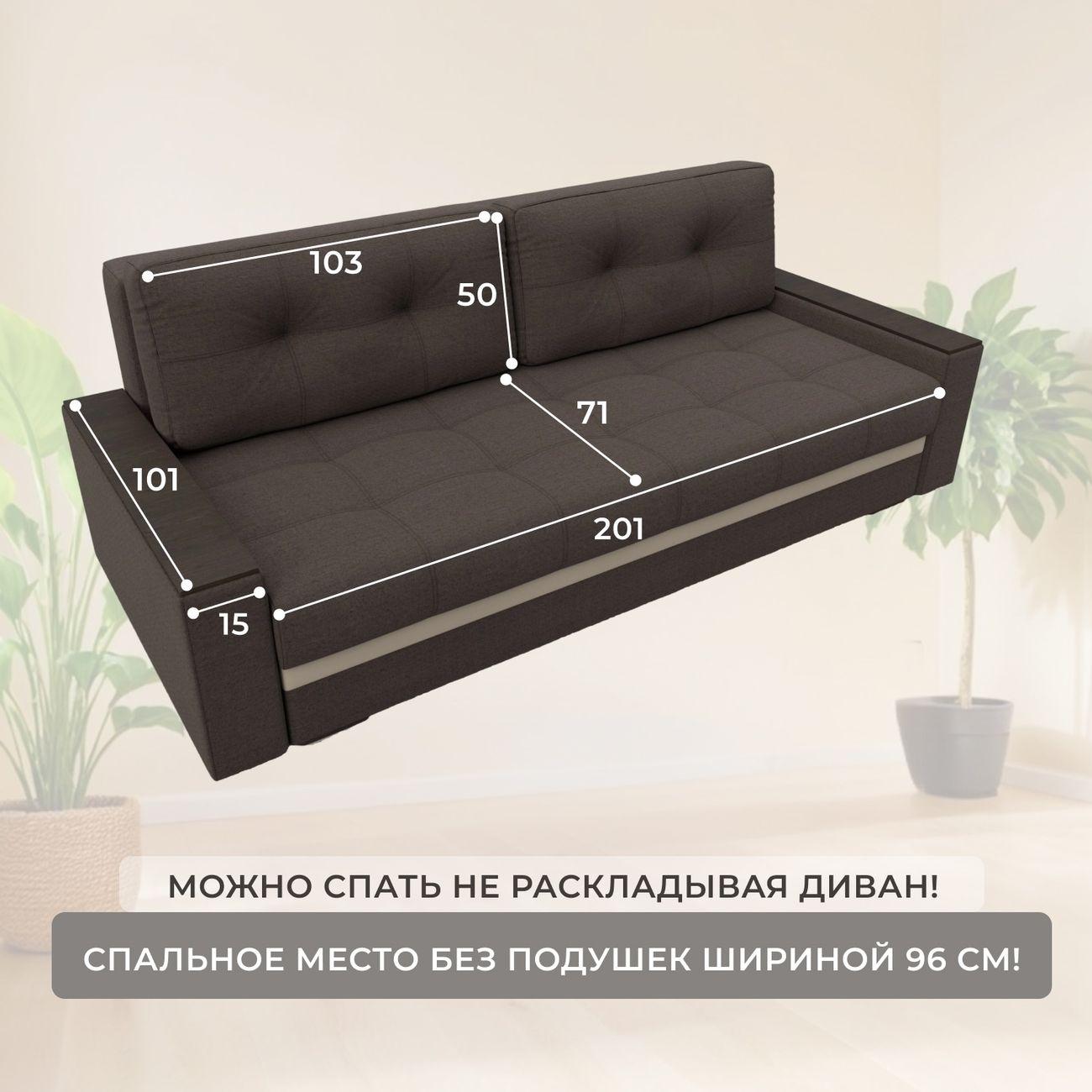 Диван Лига Диванов Лига-096 рогожка Амур05 коричневый э/кожа бежевый