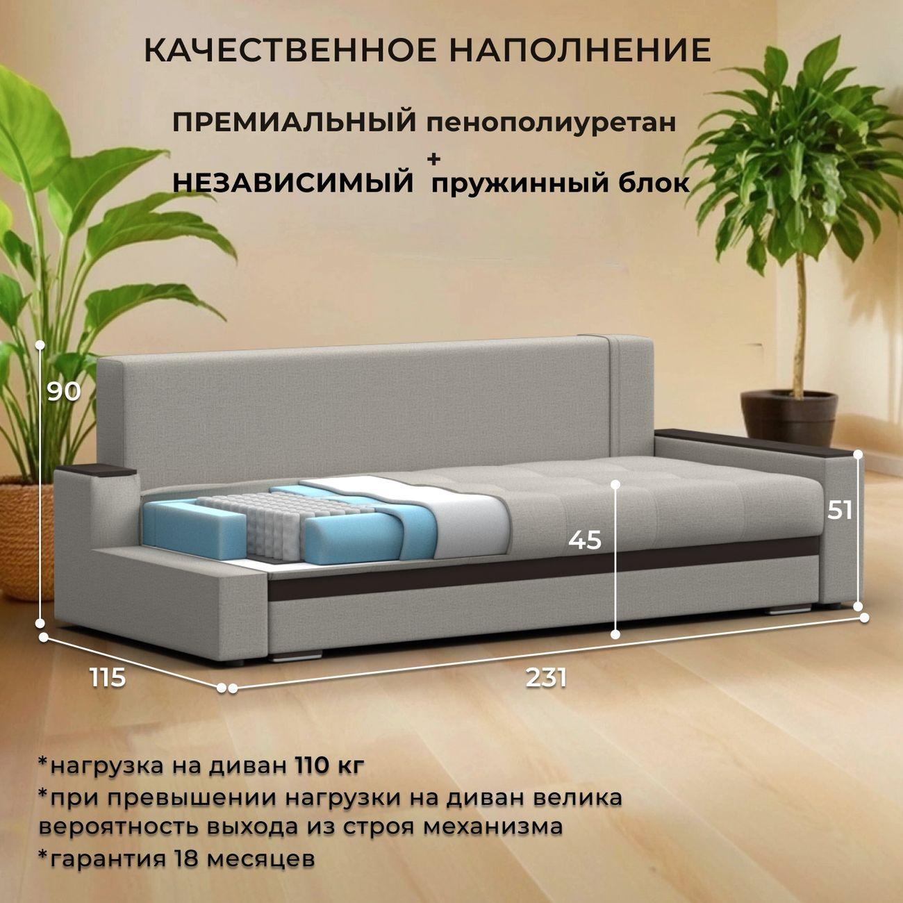 Диван Лига Диванов Лига-096 рогожка Амур02 бежевый э/кожа коричневый