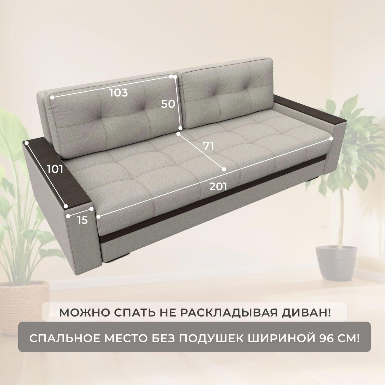 Диван Лига Диванов Лига-096 рогожка Амур02 бежевый э/кожа коричневый