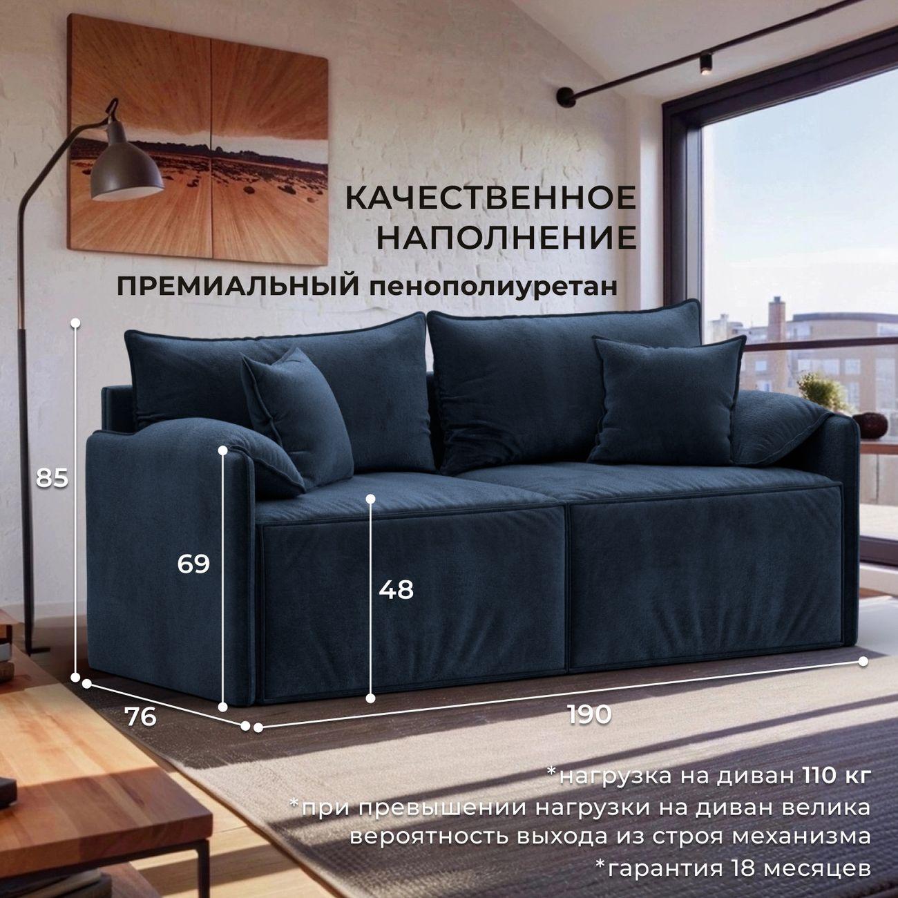 Диван Лига Диванов прямой Лига-106, велюр TOWER 13 синий