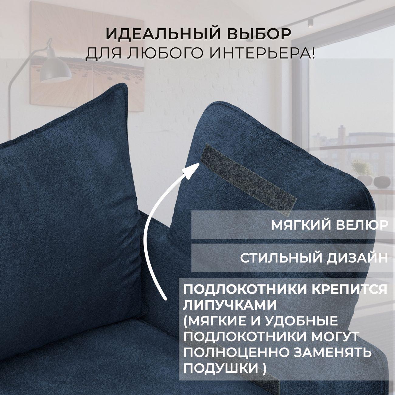 Диван Лига Диванов прямой Лига-106, велюр TOWER 13 синий