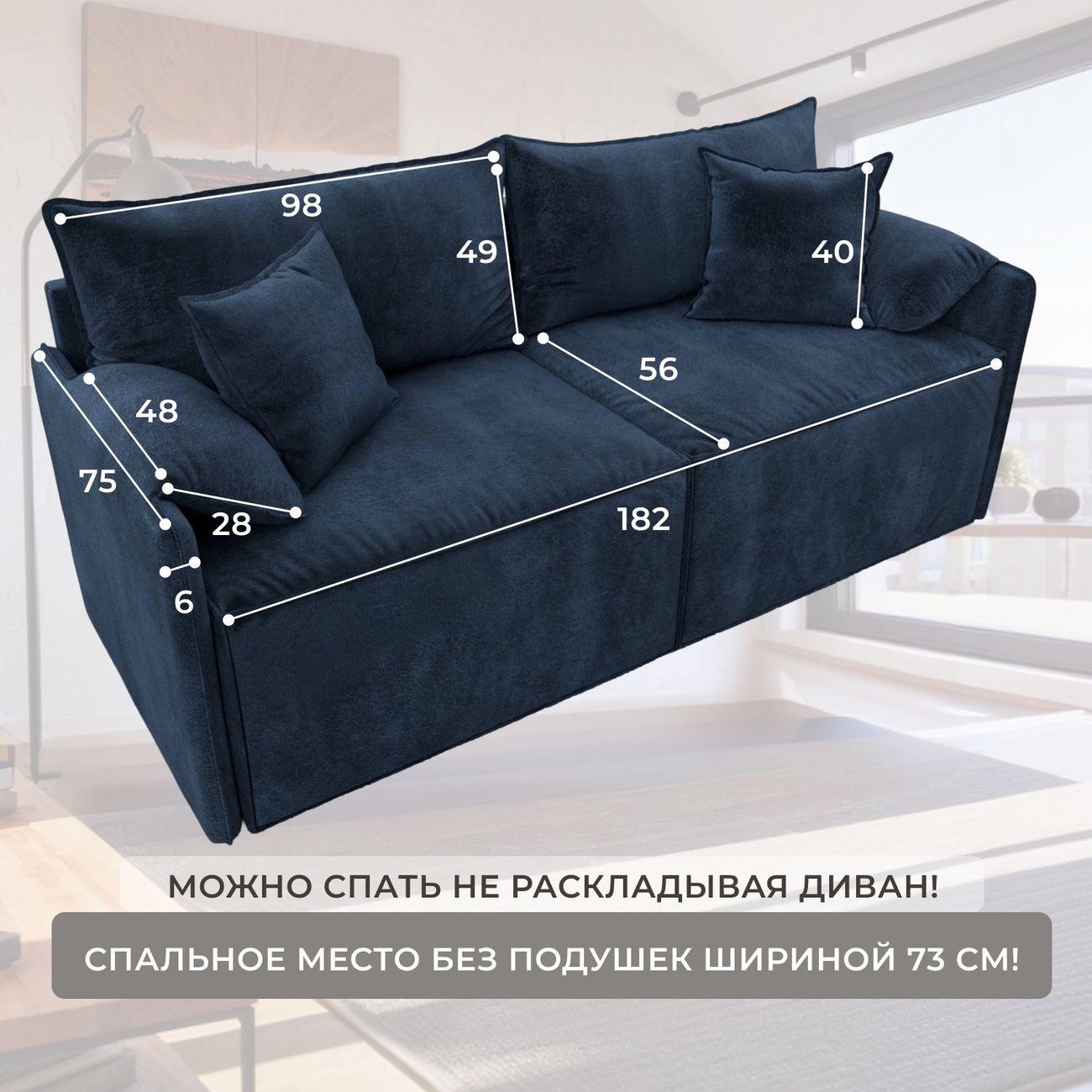 Диван Лига Диванов прямой Лига-106, велюр TOWER 13 синий