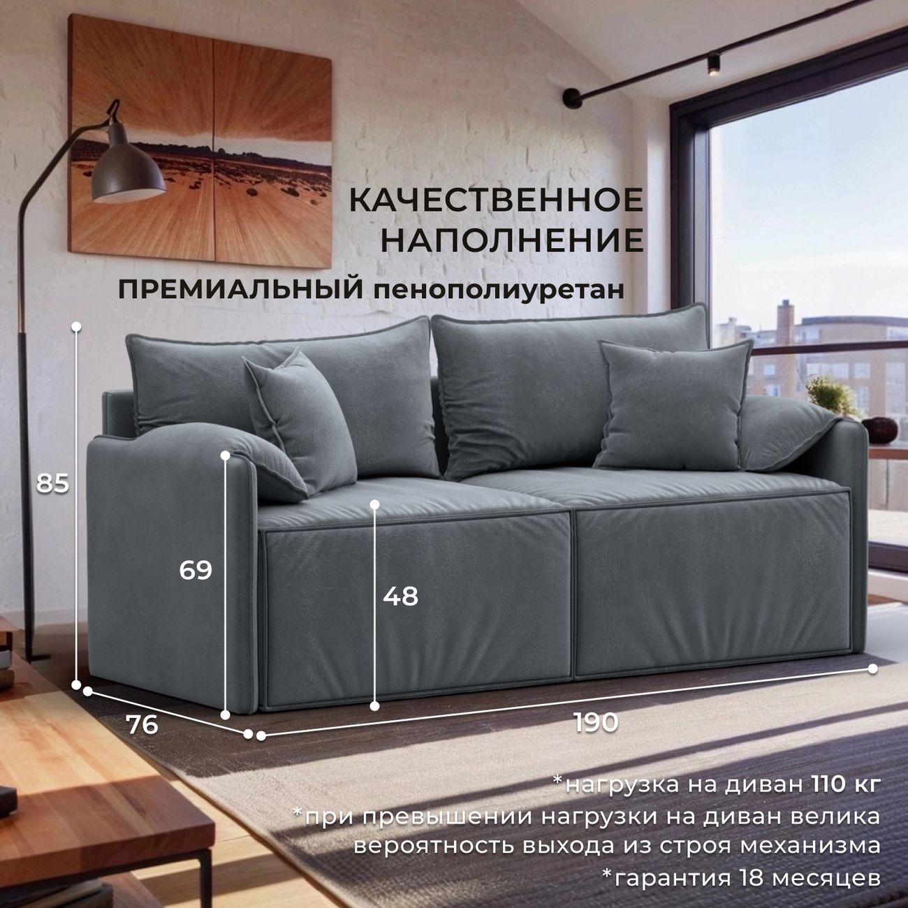 Диван Лига Диванов прямой Лига-106, велюр TOWER 10 серый