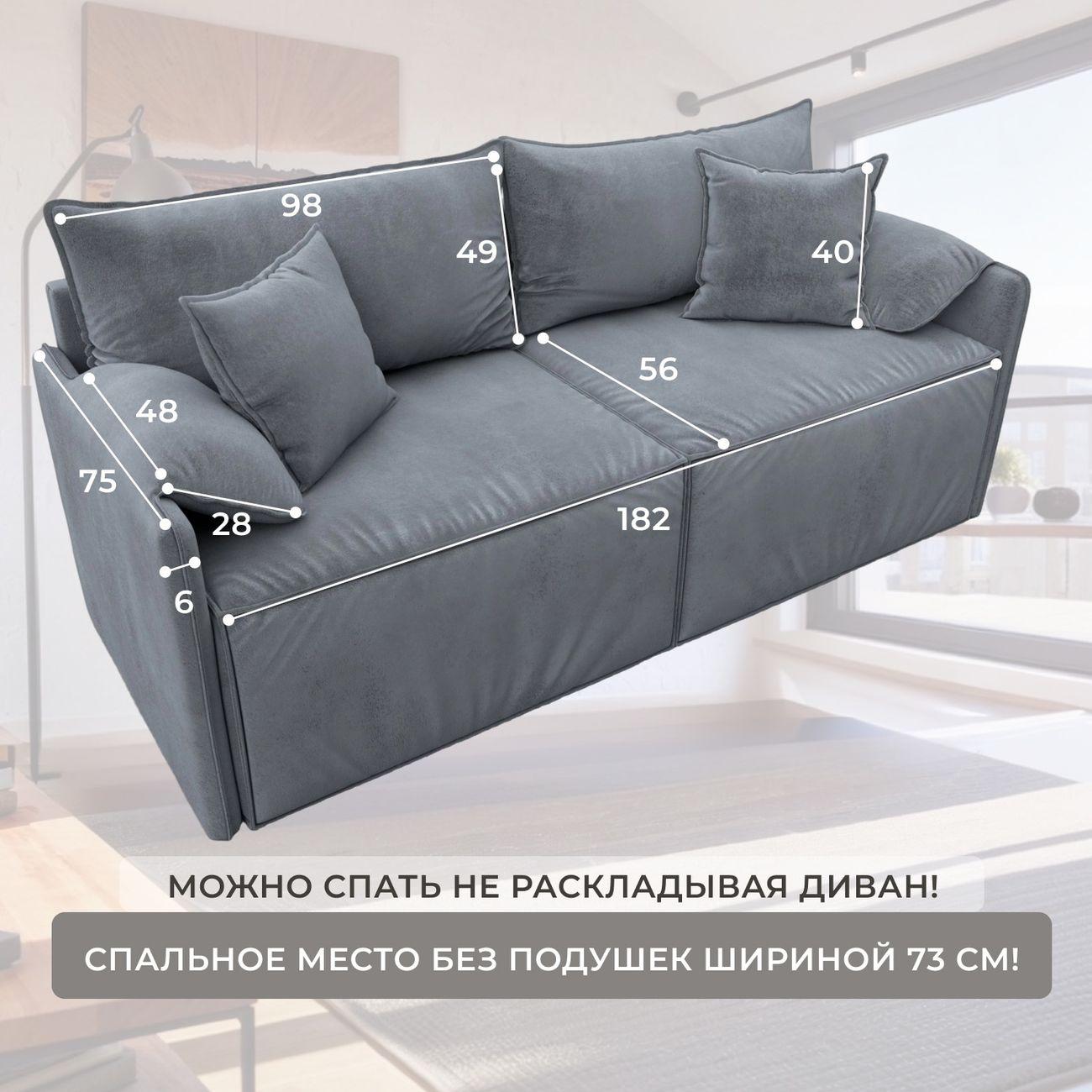 Диван Лига Диванов прямой Лига-106, велюр TOWER 10 серый