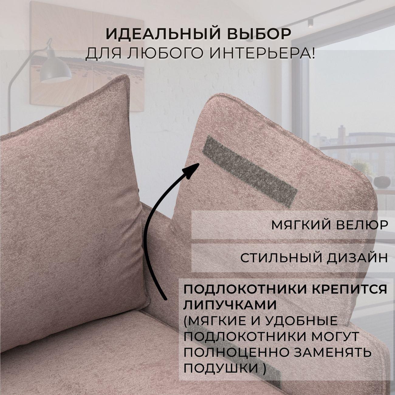 Диван Лига Диванов прямой Лига-106, велюр TOWER 05 бежевый