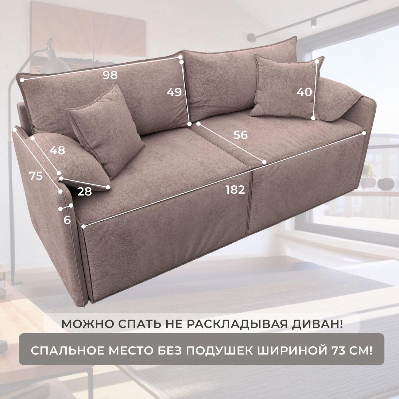 Диван Лига Диванов прямой Лига-106, велюр TOWER 05 бежевый